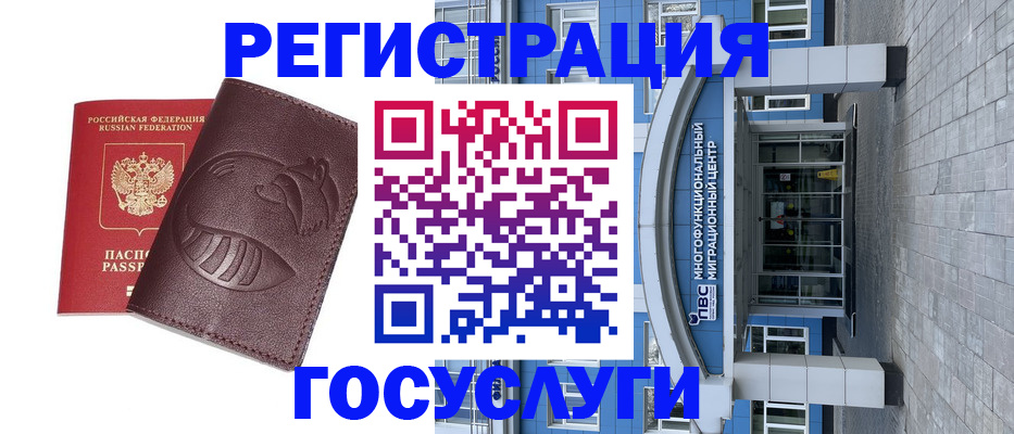временная регистрация надежно в Асбесте