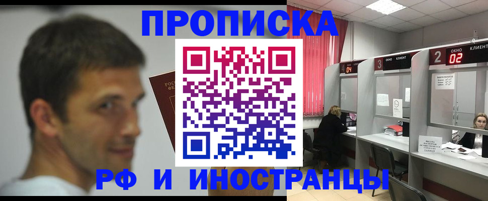 временная регистрация гарантия в Асбесте