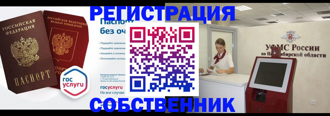 прописка для школы в Асбесте